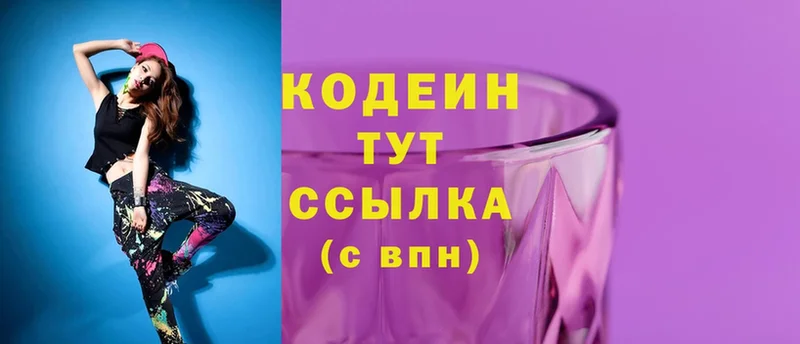 Кодеин Purple Drank  сколько стоит  Енисейск 